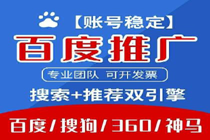 信息流广告开户全攻略：企业案例分享